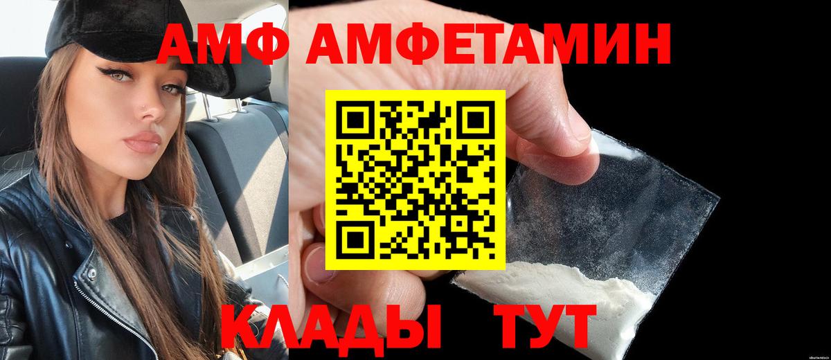 АМФЕТАМИН Premium Воскресенск