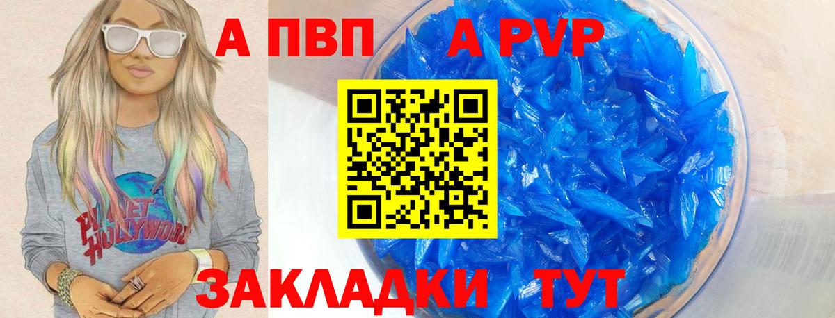 Альфа ПВП Соль Воскресенск