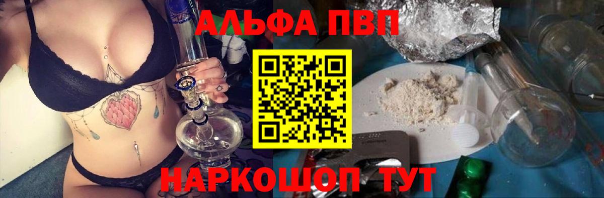 A PVP кристаллы Воскресенск