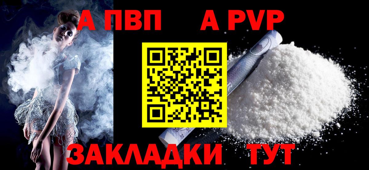 Альфа ПВП  A-PVP кристаллы  Воскресенск  Альфа ПВП СК 