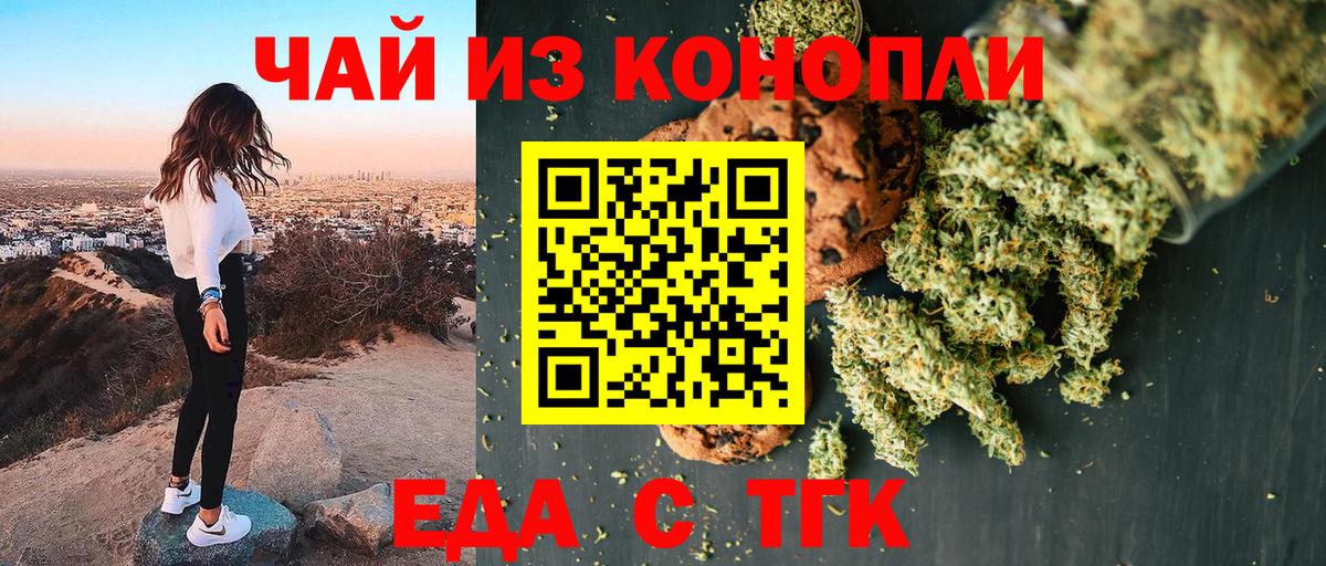 Воскресенск  Canna-Cookies марихуана  Вход с VPN 