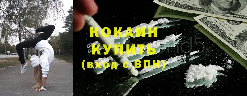 Cocaine 97%  гидра зеркало  Воскресенск 