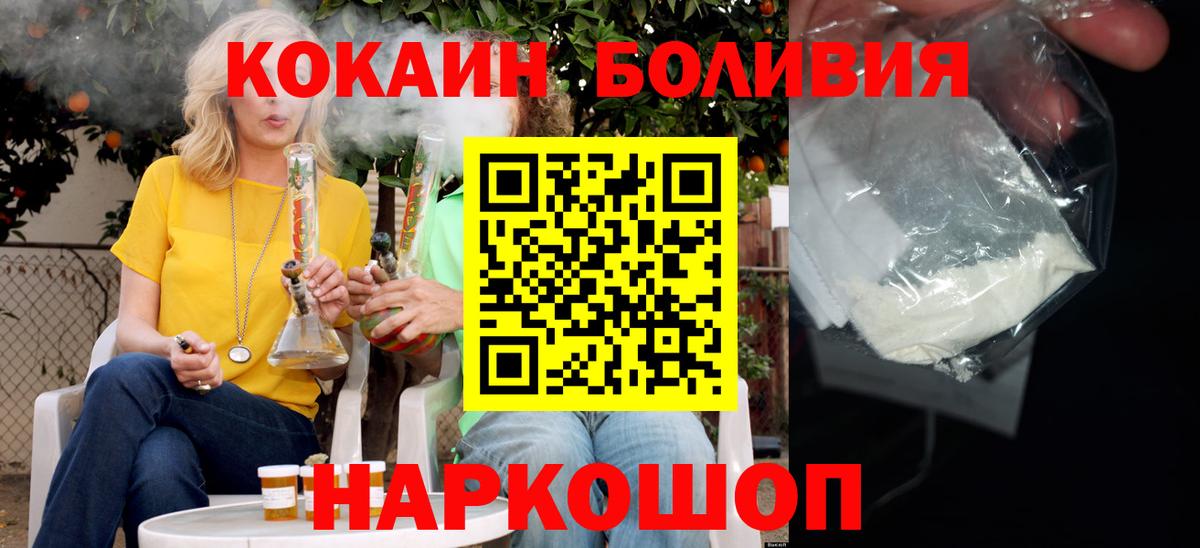 Cocaine Колумбийский Воскресенск