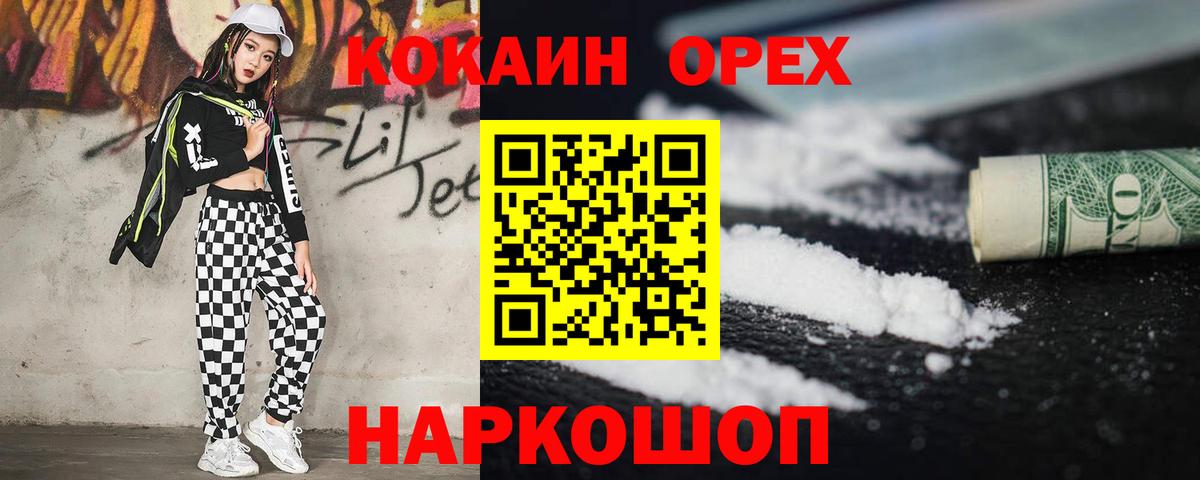 Cocaine 99%  Вход с VPN  COCAIN 97%  Воскресенск 