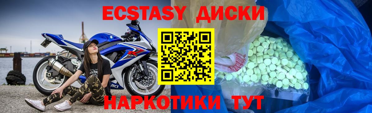 Ecstasy Cube  Вход с VPN  ЭКСТАЗИ круглые  Ecstasy  Воскресенск 