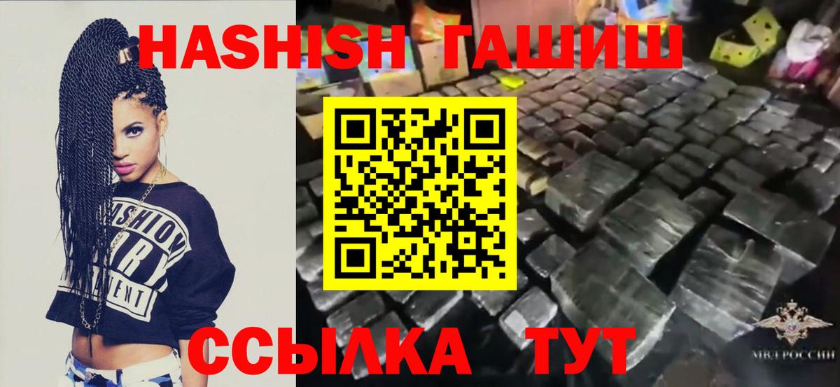 ГАШ хэш  ГАШИШ  Воскресенск  Вход с VPN 