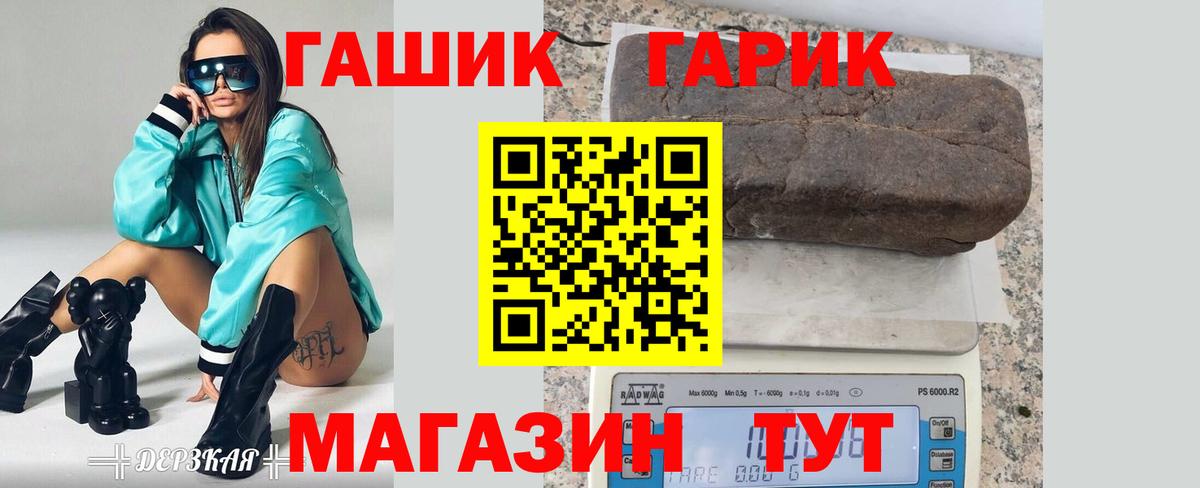 ГАШИШ Cannabis Воскресенск