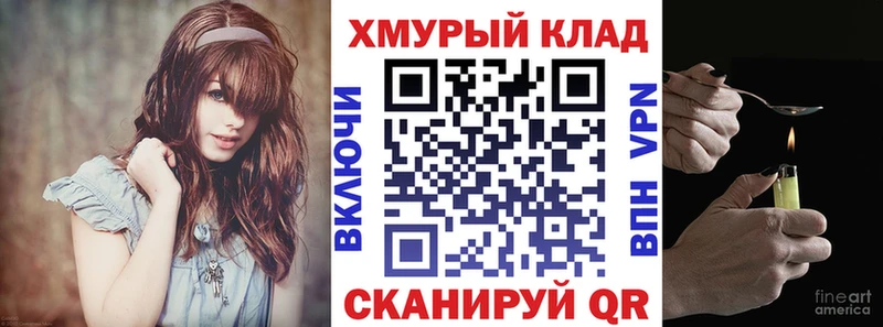 ГЕРОИН хмурый  сколько стоит  Воскресенск 