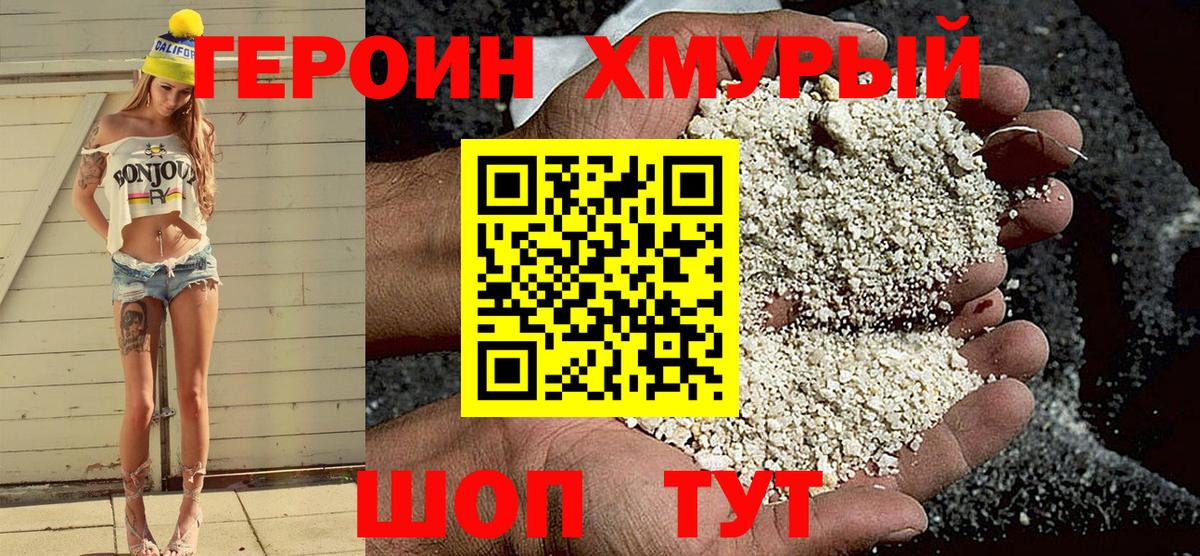 Героин белый  Воскресенск 