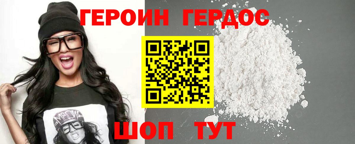 Воскресенск  Героин  Вход с VPN  Героин афганец 