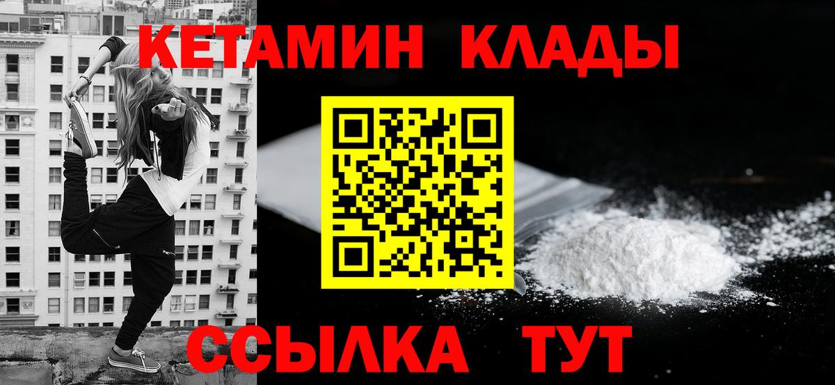 Кетамин VHQ Воскресенск