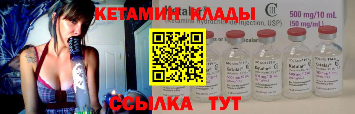 Воскресенск  это Telegram  КЕТАМИН ketamine  ссылка на мегу ссылка  Вход с VPN  Кетамин ketamine 