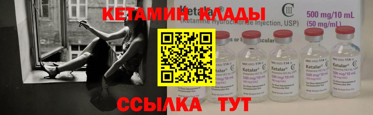 ОМГ ОМГ онион  Кетамин ketamine  Воскресенск  Кетамин VHQ 