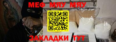 меф VHQ Бугуруслан