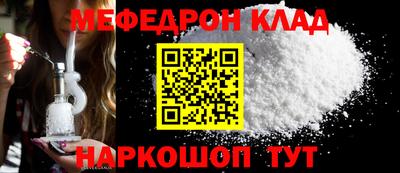 меф VHQ Волжск