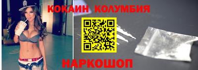 кокаин Бийск
