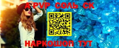 кокаин Бийск