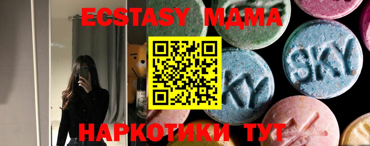 MDMA Molly  Вход с VPN  Воскресенск  МДМА Molly 