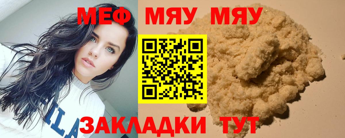 МЕФ мука Воскресенск