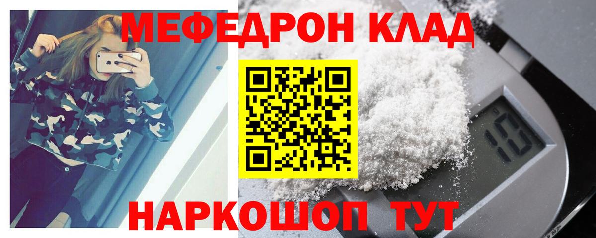 купить наркотик  МЯУ-МЯУ mephedrone  Мефедрон mephedrone  МЯУ-МЯУ  Вход с VPN  Воскресенск 