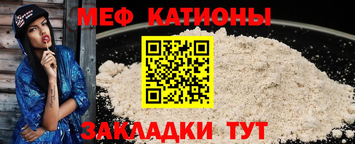 Мефедрон  Воскресенск  МЕФ VHQ  Мефедрон VHQ 