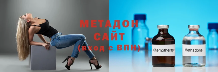 МЕТАДОН methadone  закладки  мориарти состав  Воскресенск 