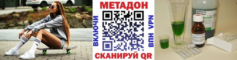 Метадон белоснежный  Воскресенск 