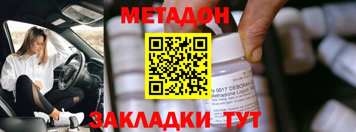 Меф мяу мяу Воскресенск