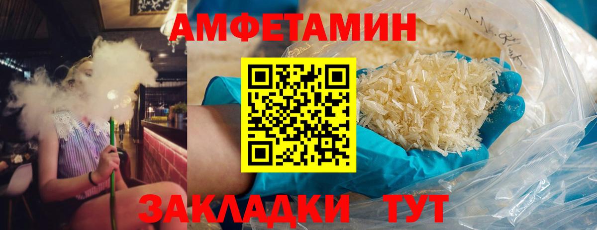 Метамфетамин мет Воскресенск