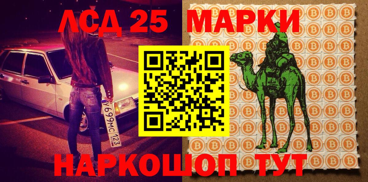 Марки NBOMe 1,5мг Воскресенск