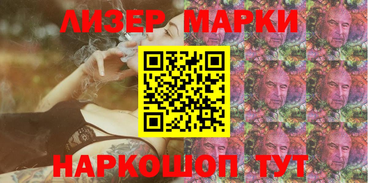 Воскресенск  Марки 25I-NBOMe 1500мкг  Вход с VPN  Марки 25I-NBOMe 1500мкг 