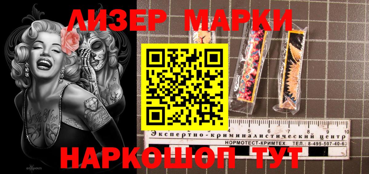 Марки N-bome 1,5мг  Марки N-bome 1,5мг  Воскресенск 