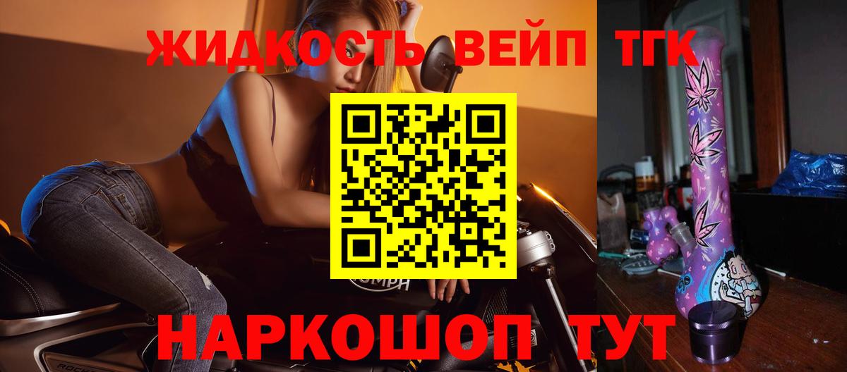 ТГК вейп  Дистиллят ТГК вейп  Воскресенск 