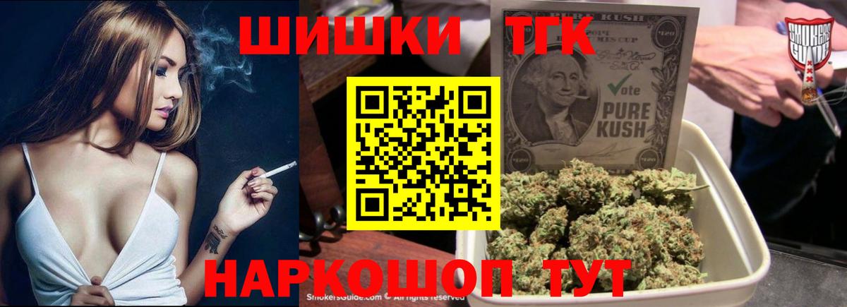 Конопля Ganja Воскресенск